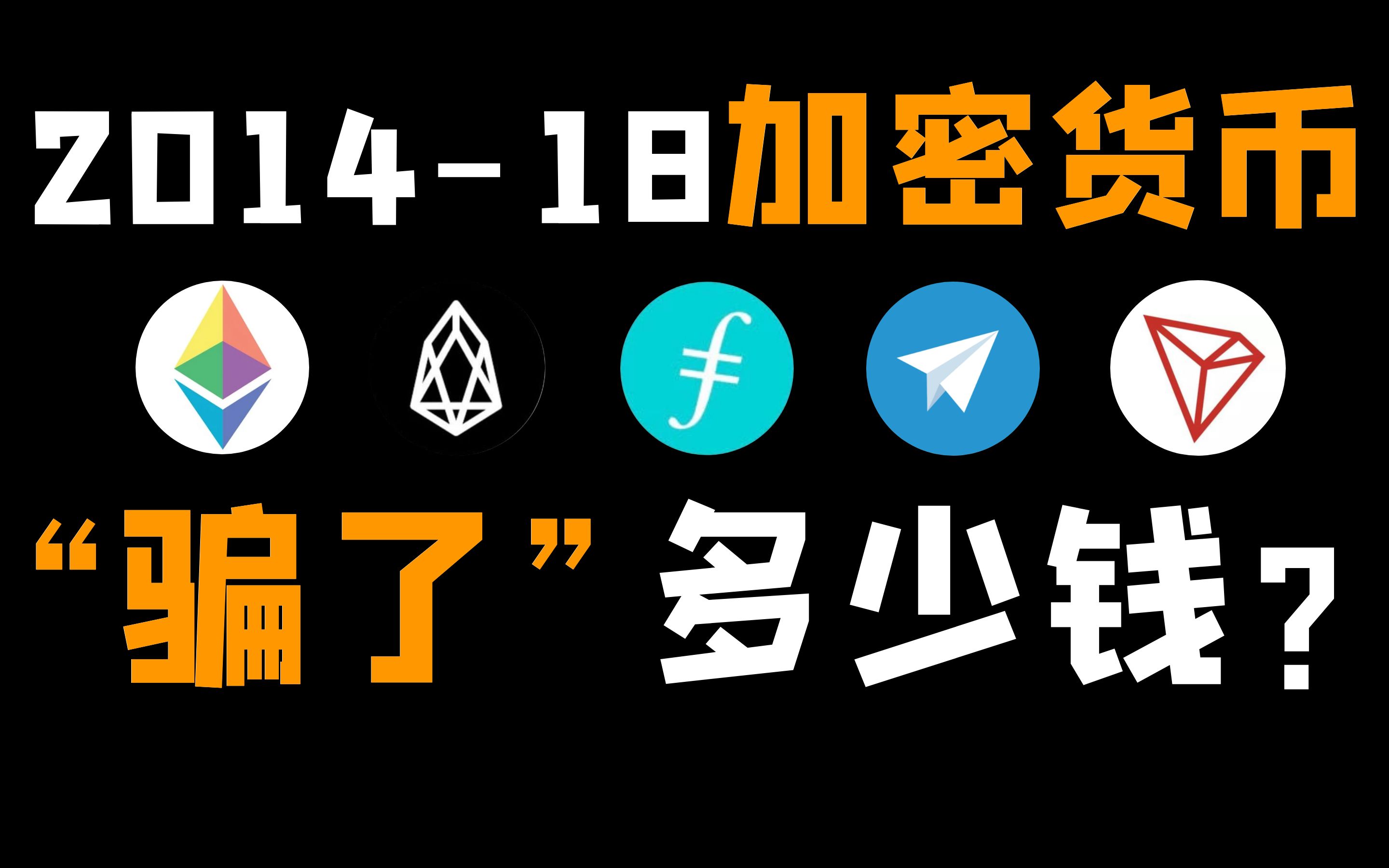 以太坊骗了多少人,以太坊是骗局吗?被骗了以太坊怎么办