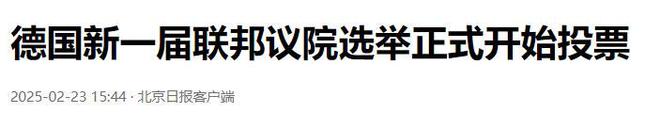 包含默茨称德将不惜代价加强国防的词条