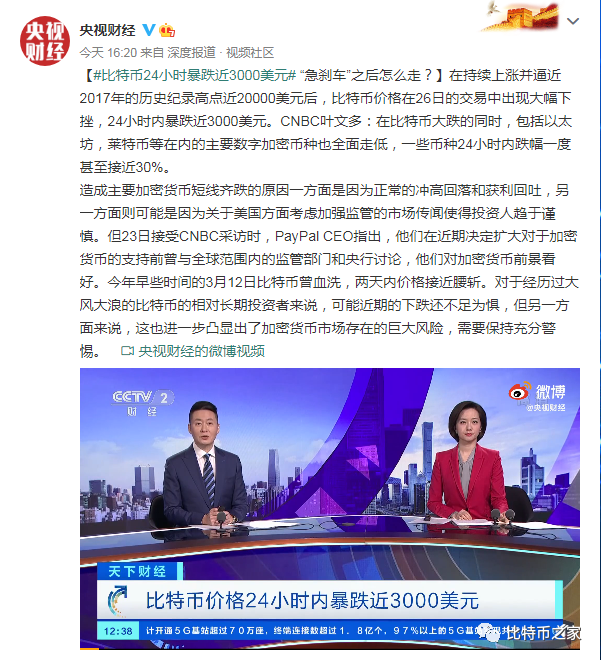 比特币在中国合法吗?,比特币在中国合法吗?会被抓吗