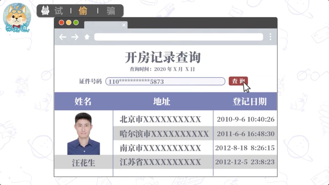 开户软件社工库下载,开户软件社工库下载免费