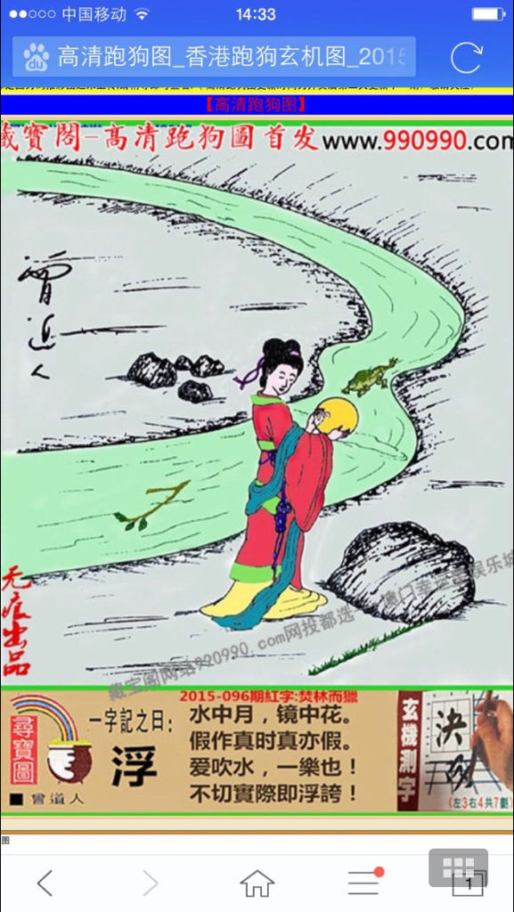 水漫金山钱满仓猜个准确生肖,水漫金山钱满仓头戴冠打一生肖