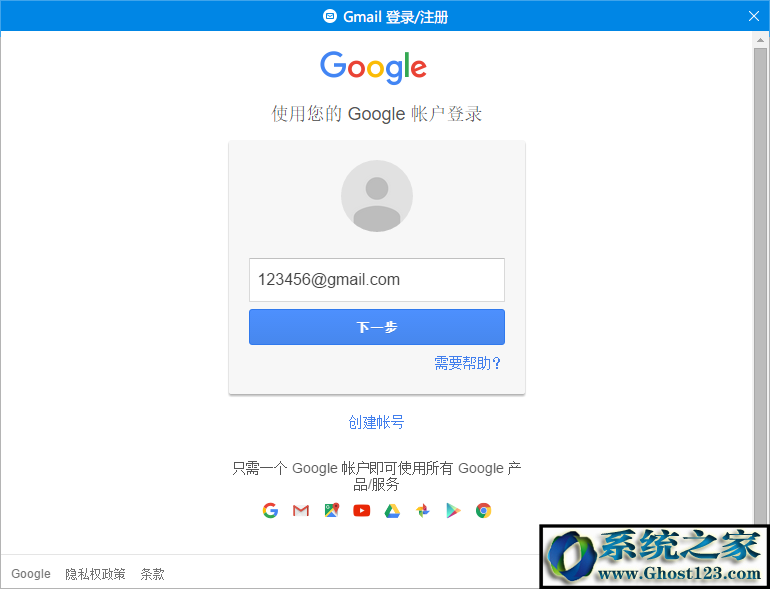 谷歌邮箱登录入口官网中文版,谷歌邮箱登录入口官网中文版下载