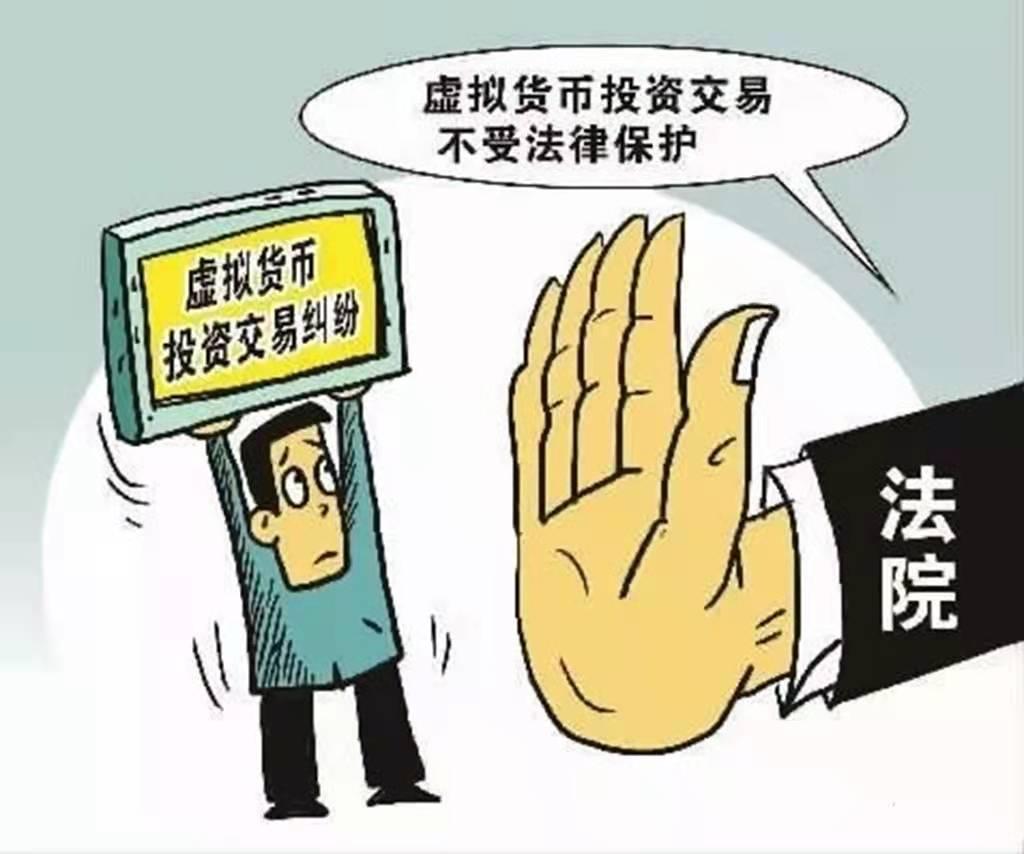 关于虚拟货币赚了一千万犯法吗的信息
