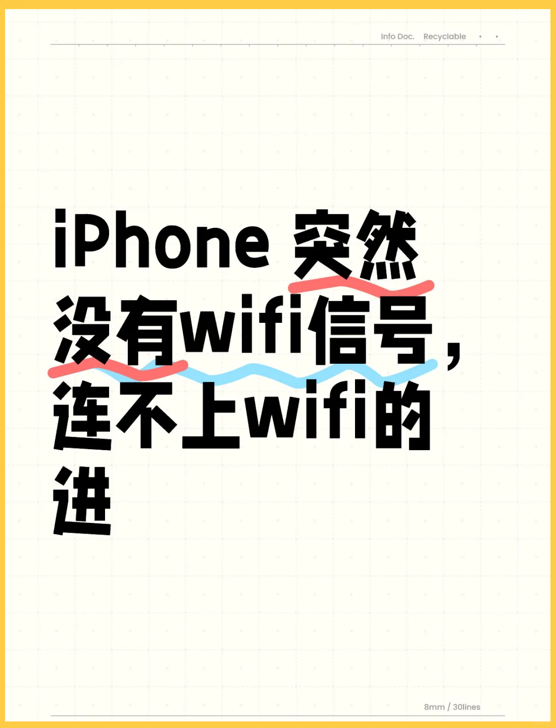 iPhone梯子能连接但是上不去网的简单介绍