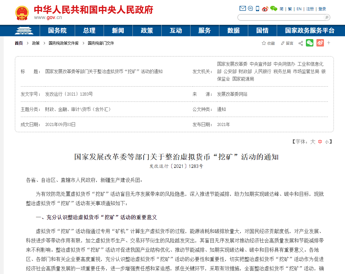 虚拟币政策最新消息,虚拟币政策最新消息新闻