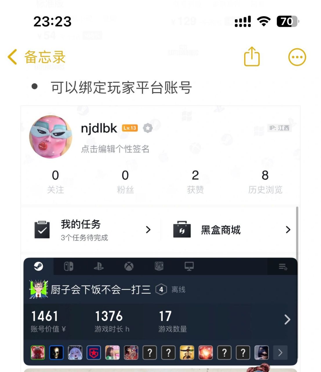 小黑盒app下载官网,小黑屋shizuku版本