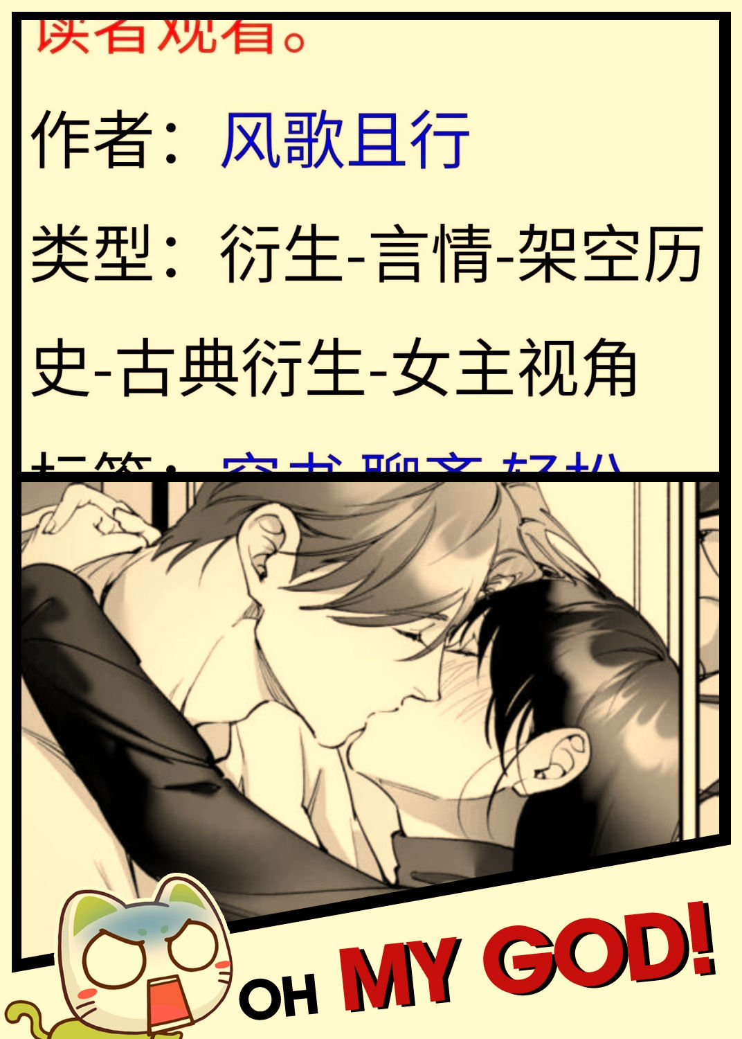《地下室》未删全文笔趣阁,春夜浓情by俞澜免费阅读笔趣阁