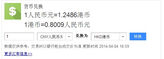 1us币等于多少人民币,1usdt等于多少人名币