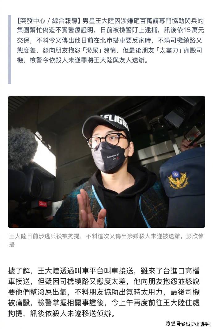 甄子丹回应王大陆案件,王大陆因“杀人未遂”被移送侦办