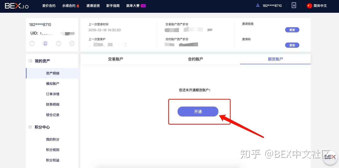 永续合约短线建仓技巧,永续合约短线建仓技巧是什么