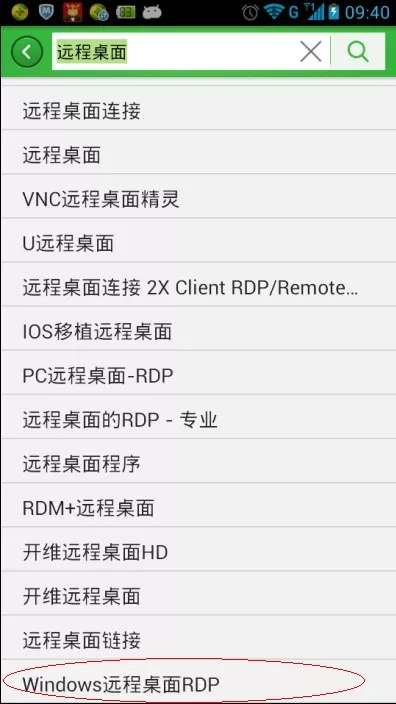 关于手机vps远程桌面服务器连接失败怎么解决的信息