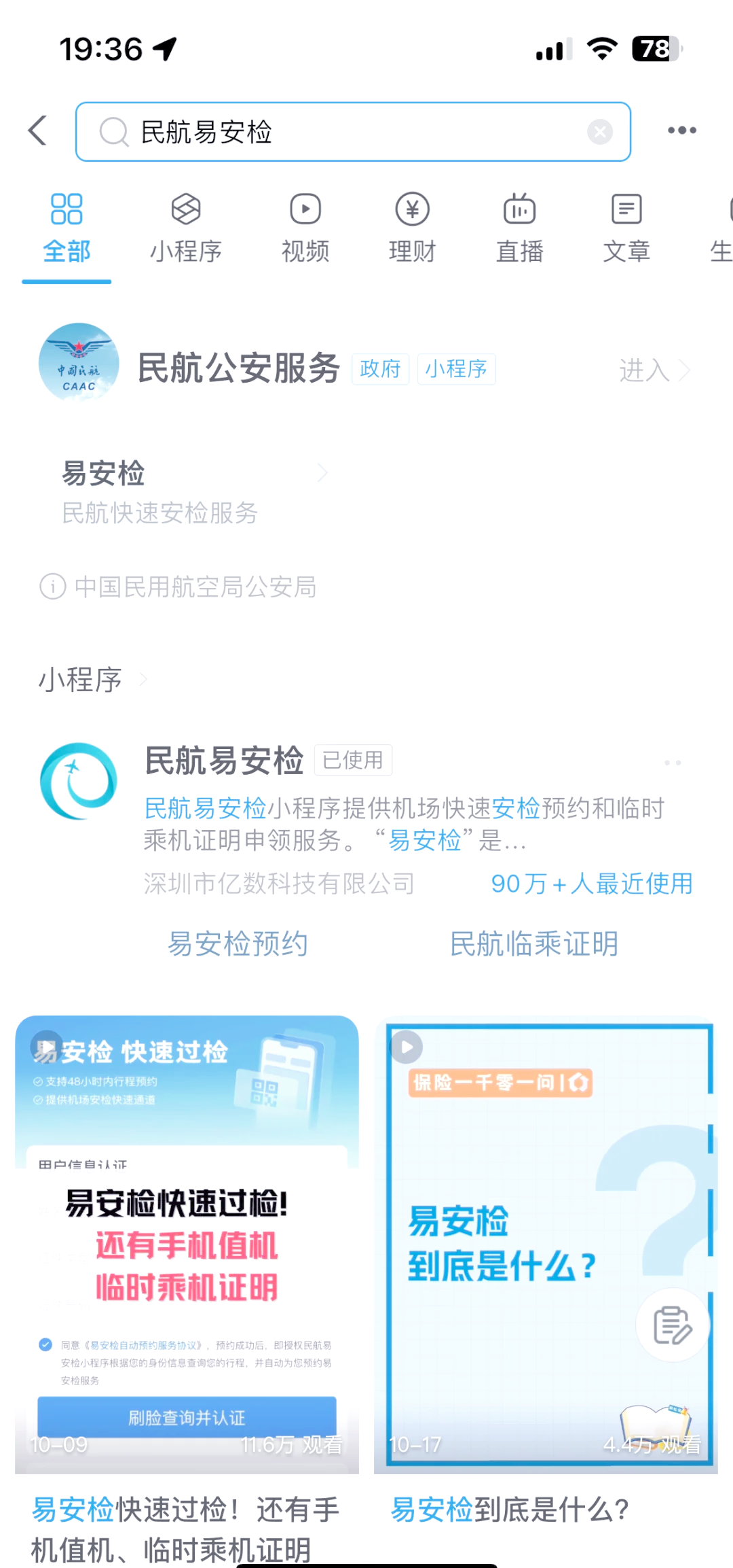 纸飞机怎么设置密码登录,纸飞机怎么设置密码登录游戏