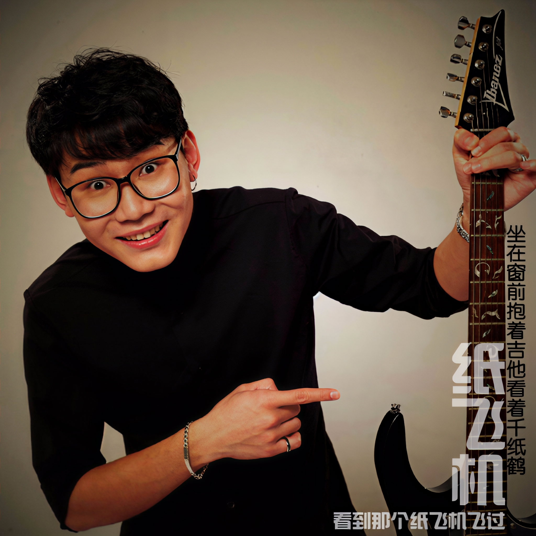 纸飞机在线听,纸飞机歌曲原唱mp3