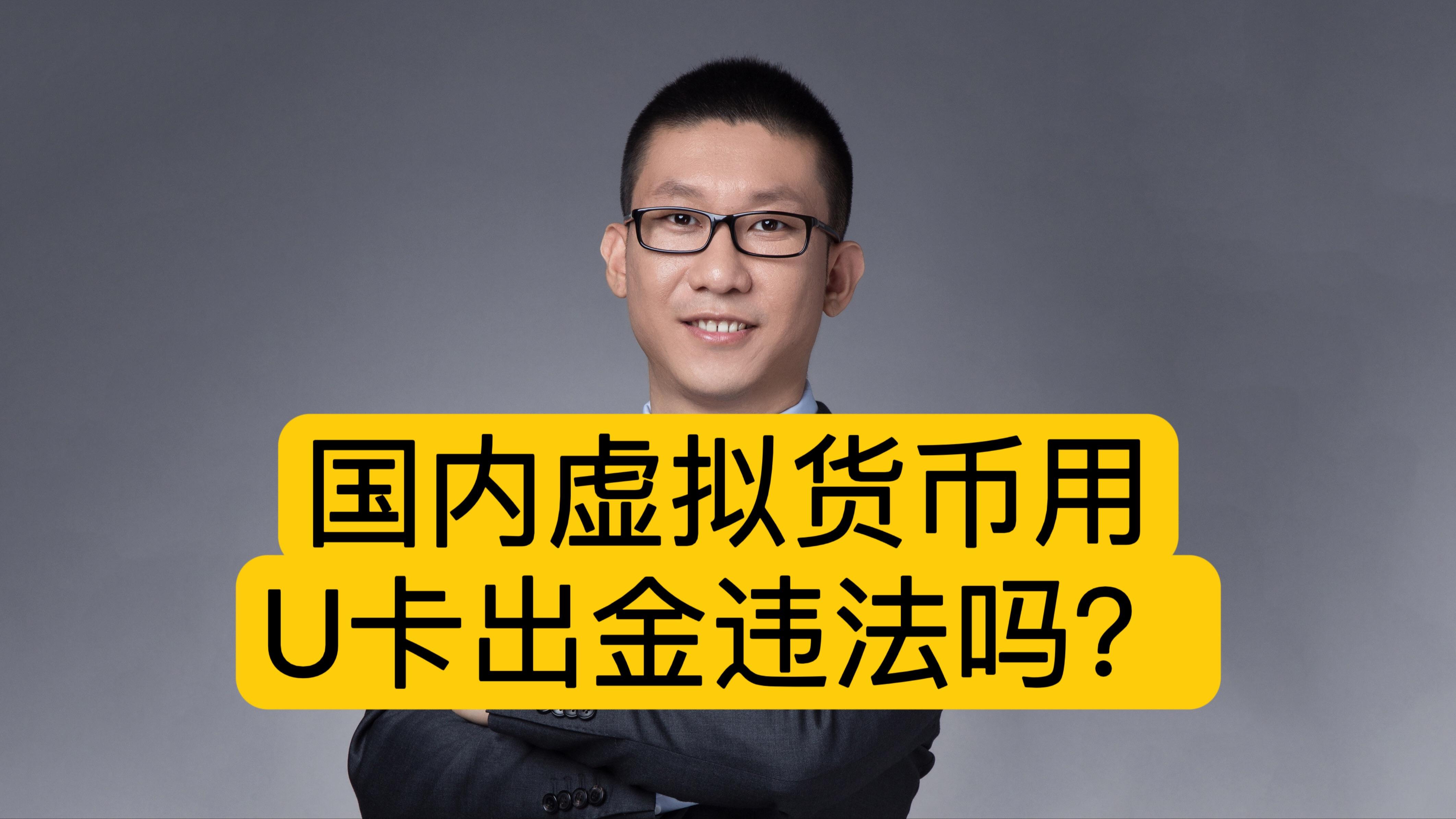 中国虚拟币交易犯法吗,虚拟币在国内交易合法吗