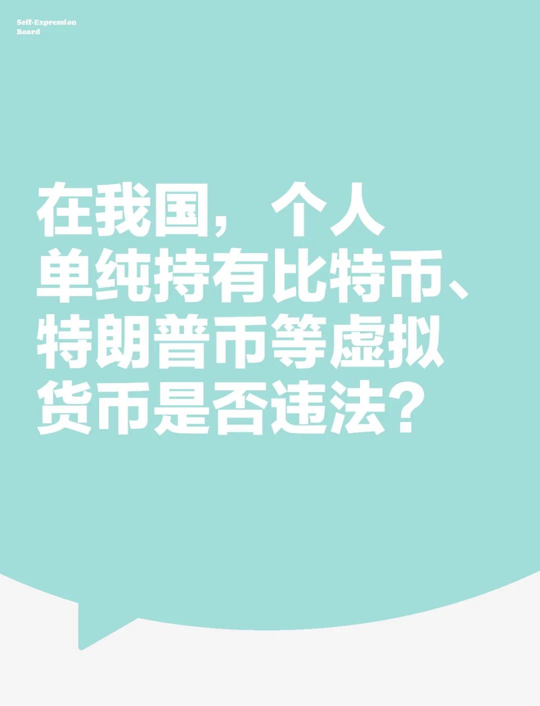 中国虚拟币交易犯法吗,虚拟币在国内交易合法吗