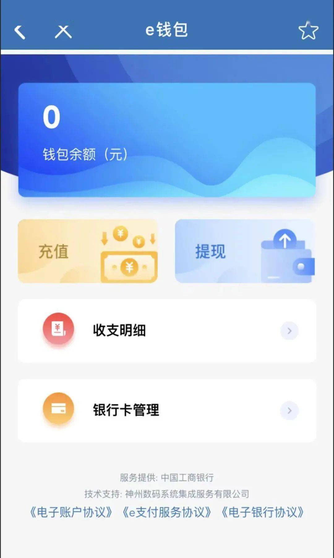 e钱包app官网下载安装,e钱包app下载安装手机版