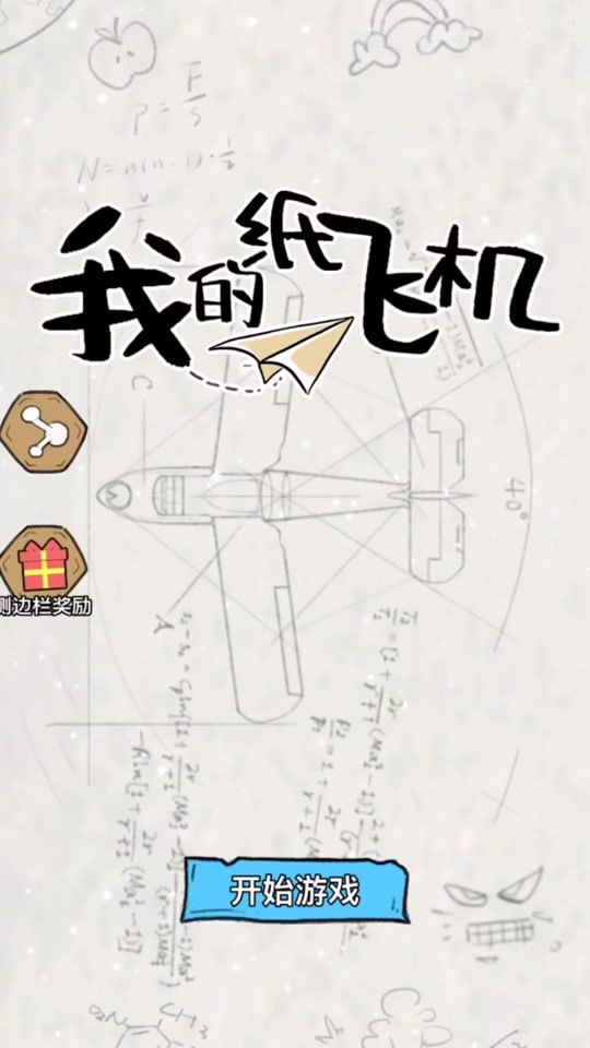 纸飞机怎么登不了,纸飞机怎么不能注册