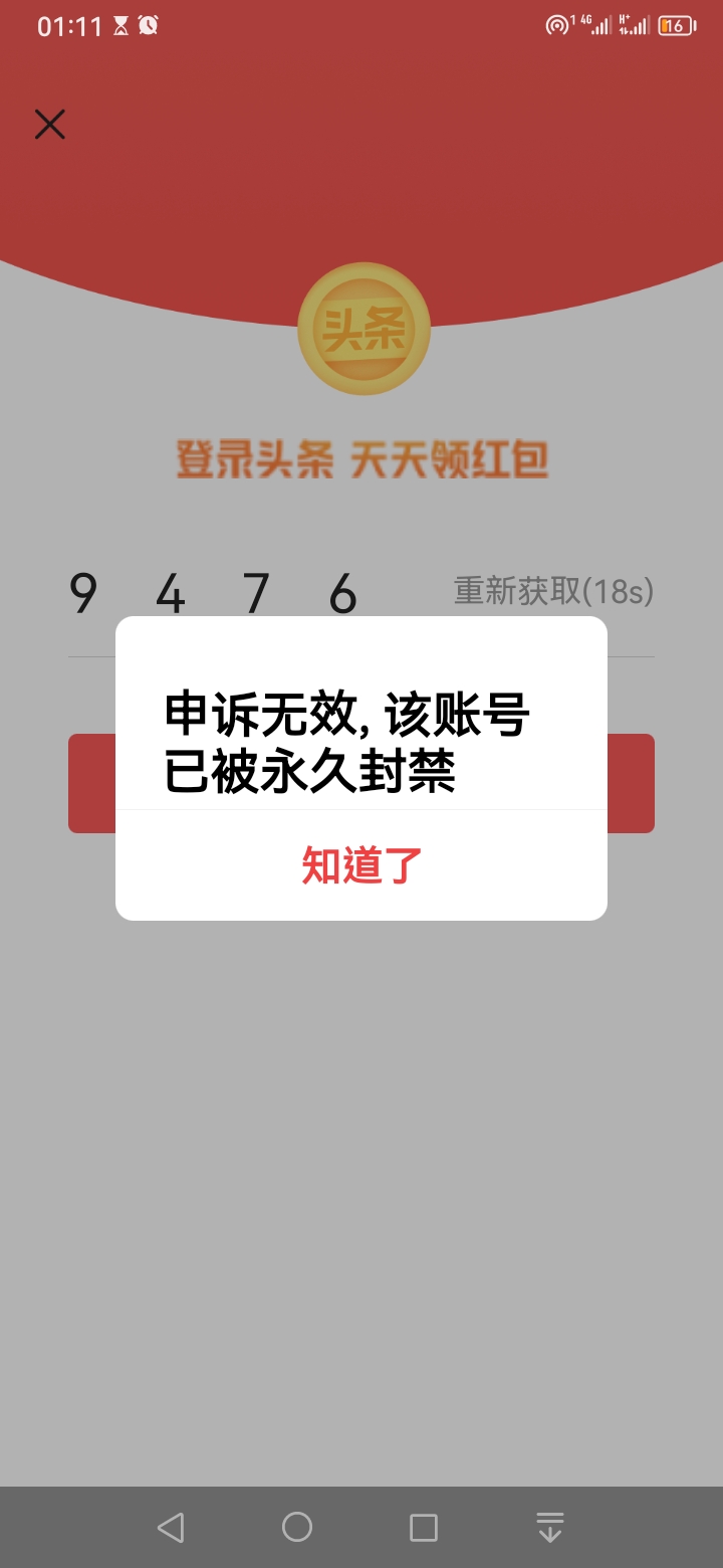 中国解除比特币禁令,pi在中央已被列入名单