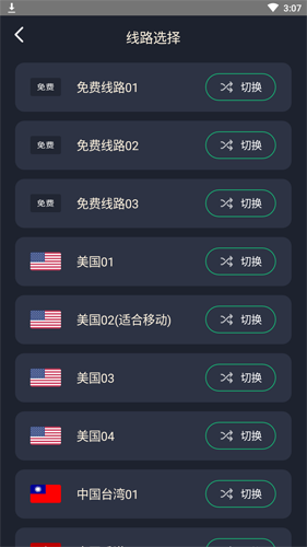 飞机加速器永久免费版下载,免费加速器永久免费版不用登录