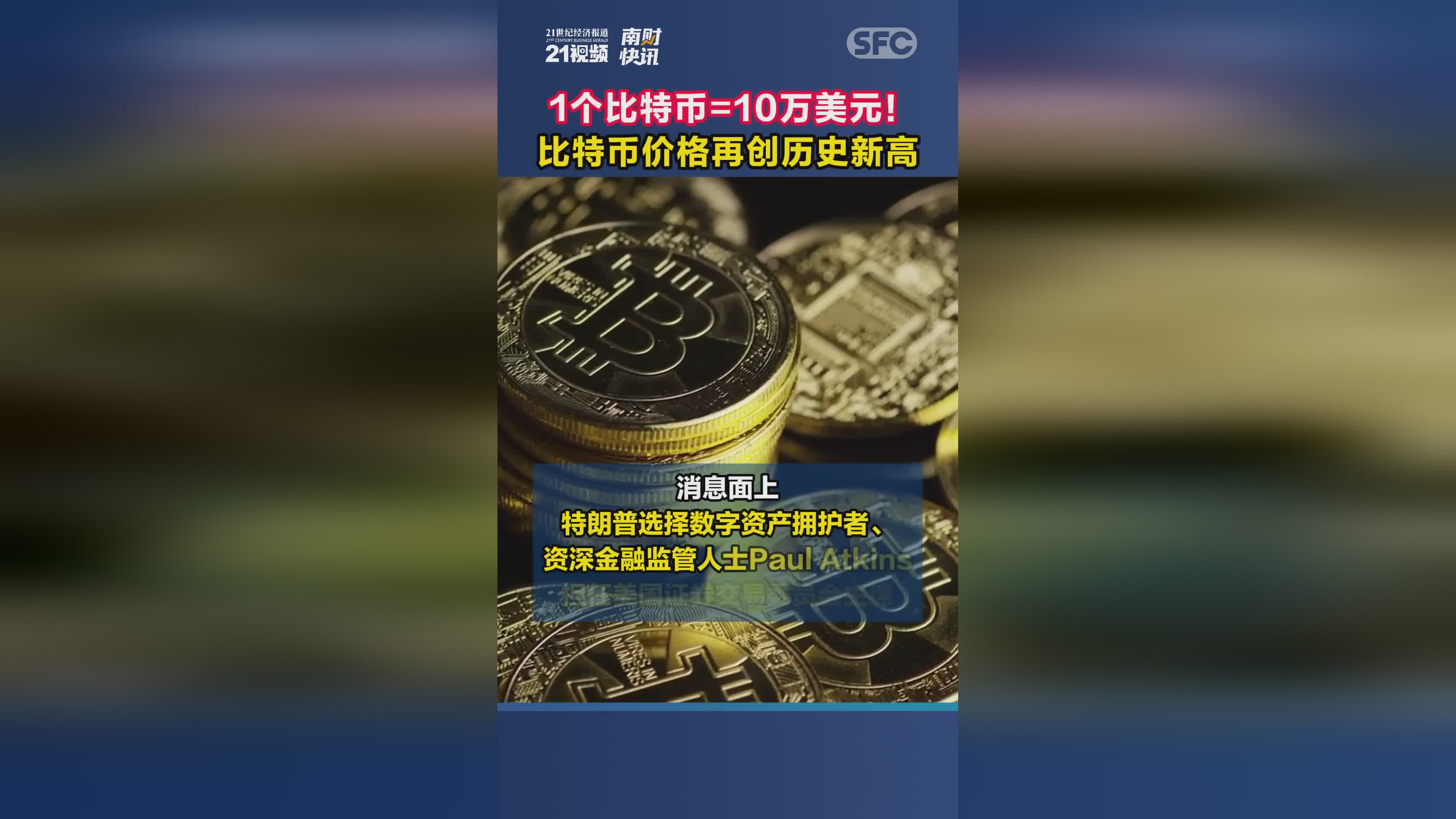 btc币最新价格,btc币2021年最新消息