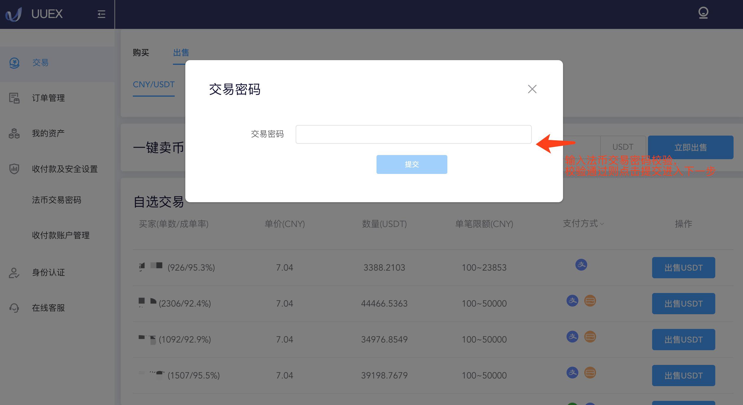 usdt冻结怎么处理,usdt冻结多久才能解冻