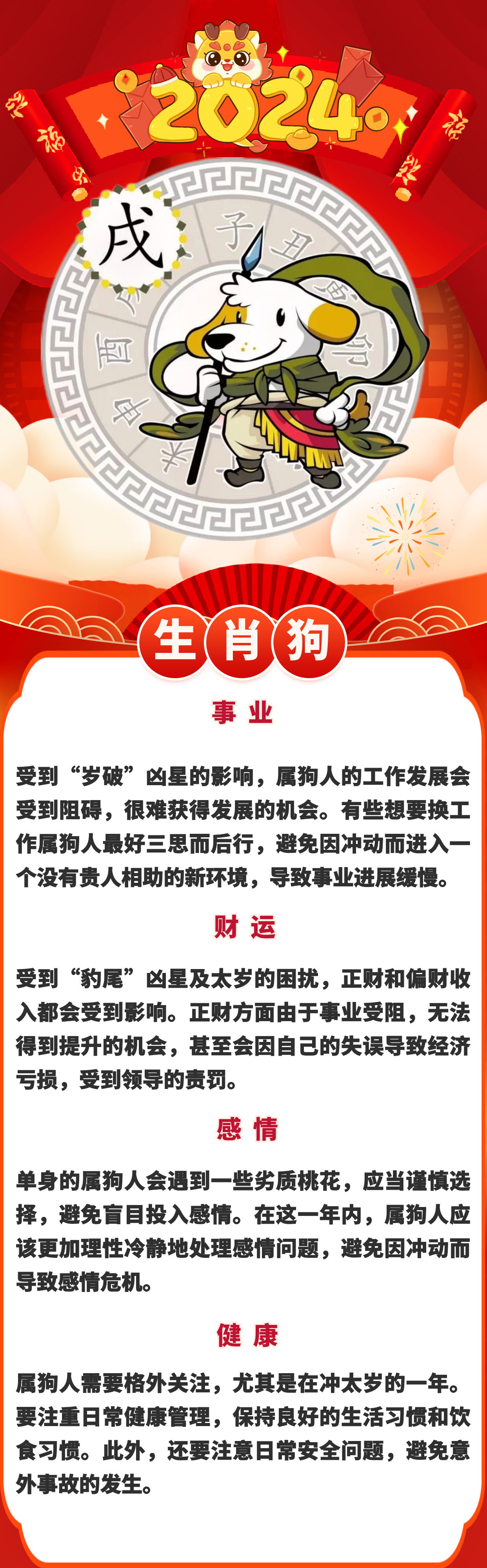 今期六字出玄机解生肖,今期六字出玄机解生肖或数字