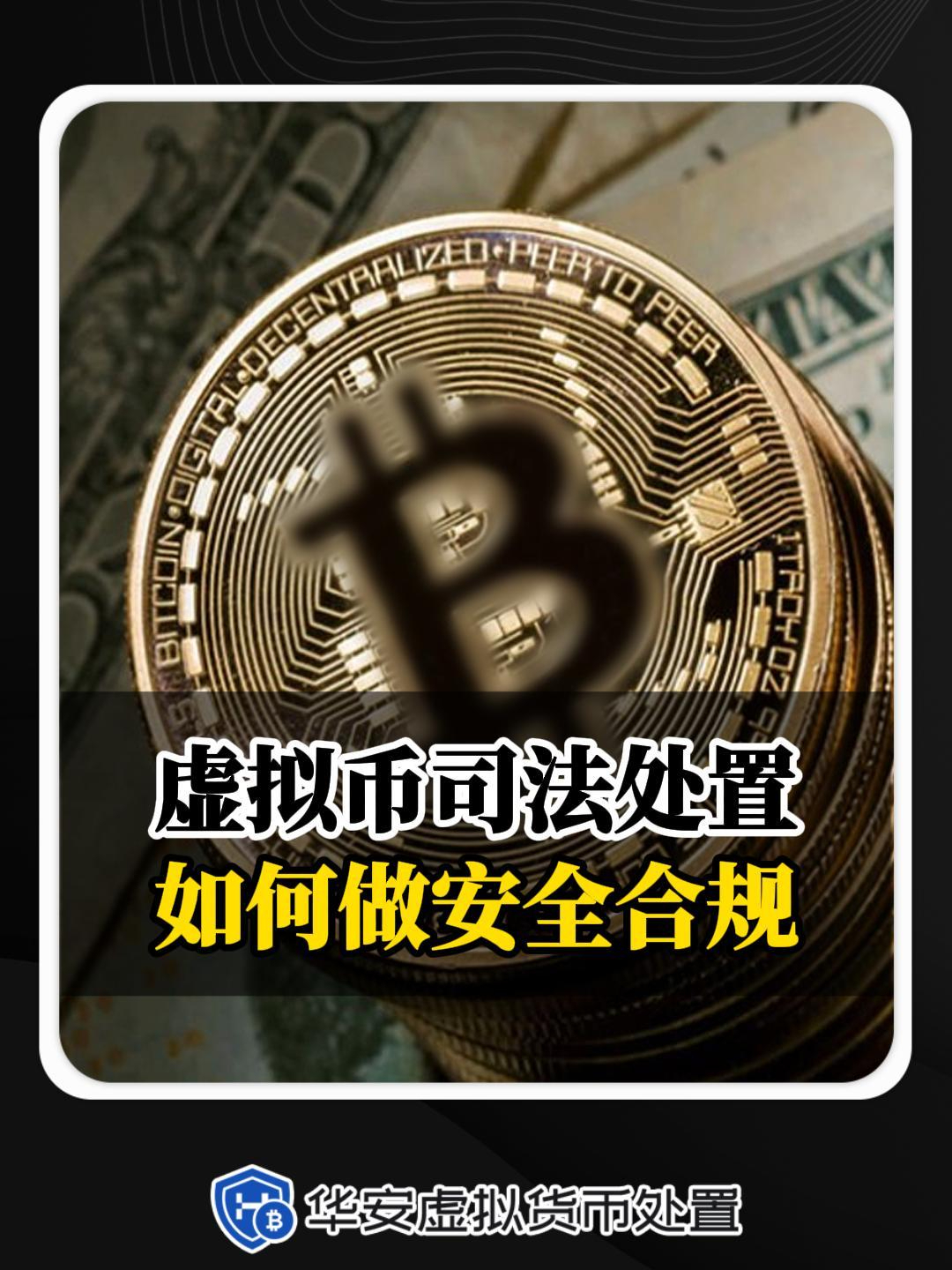 关于个人交易虚拟货币要交税吗的信息