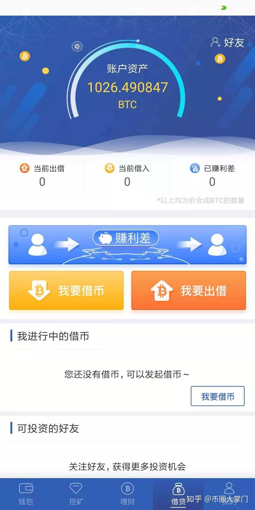 imtoken钱包没有收益,imtoken钱包币怎么没有了
