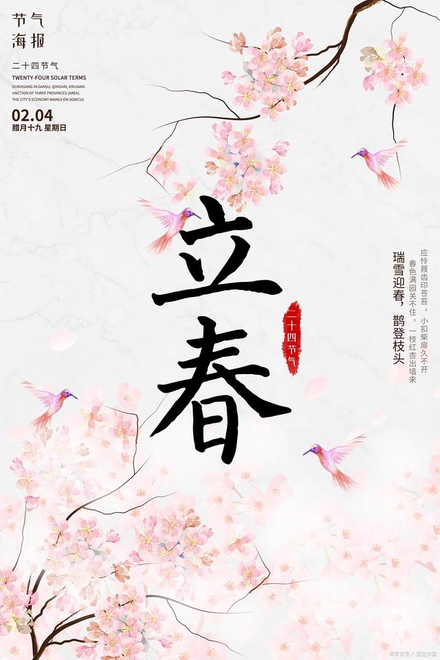包含立春打一准确生肖数字的词条