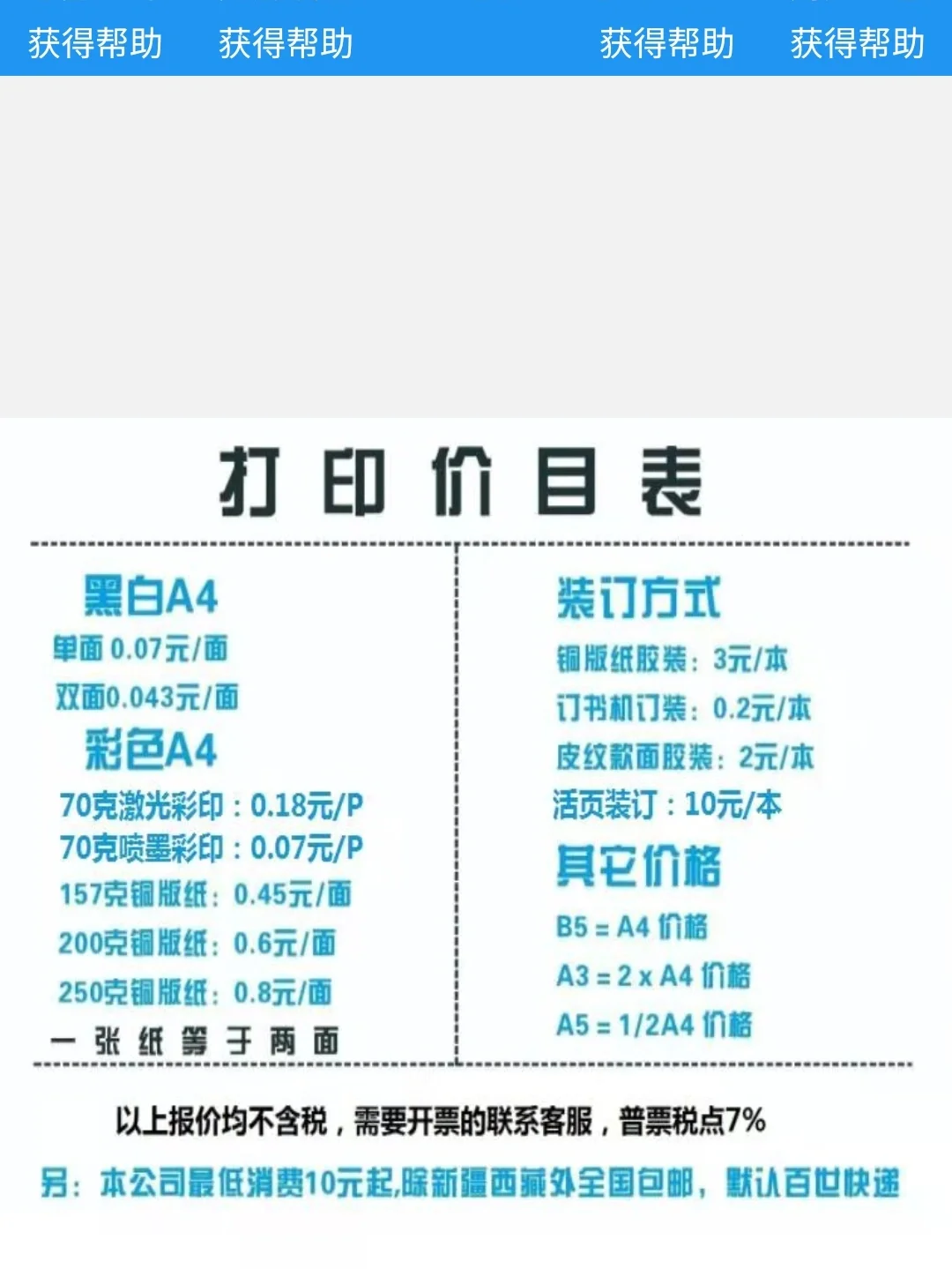 telegraph账号自助下单,telegraph账号自助下单一人一号