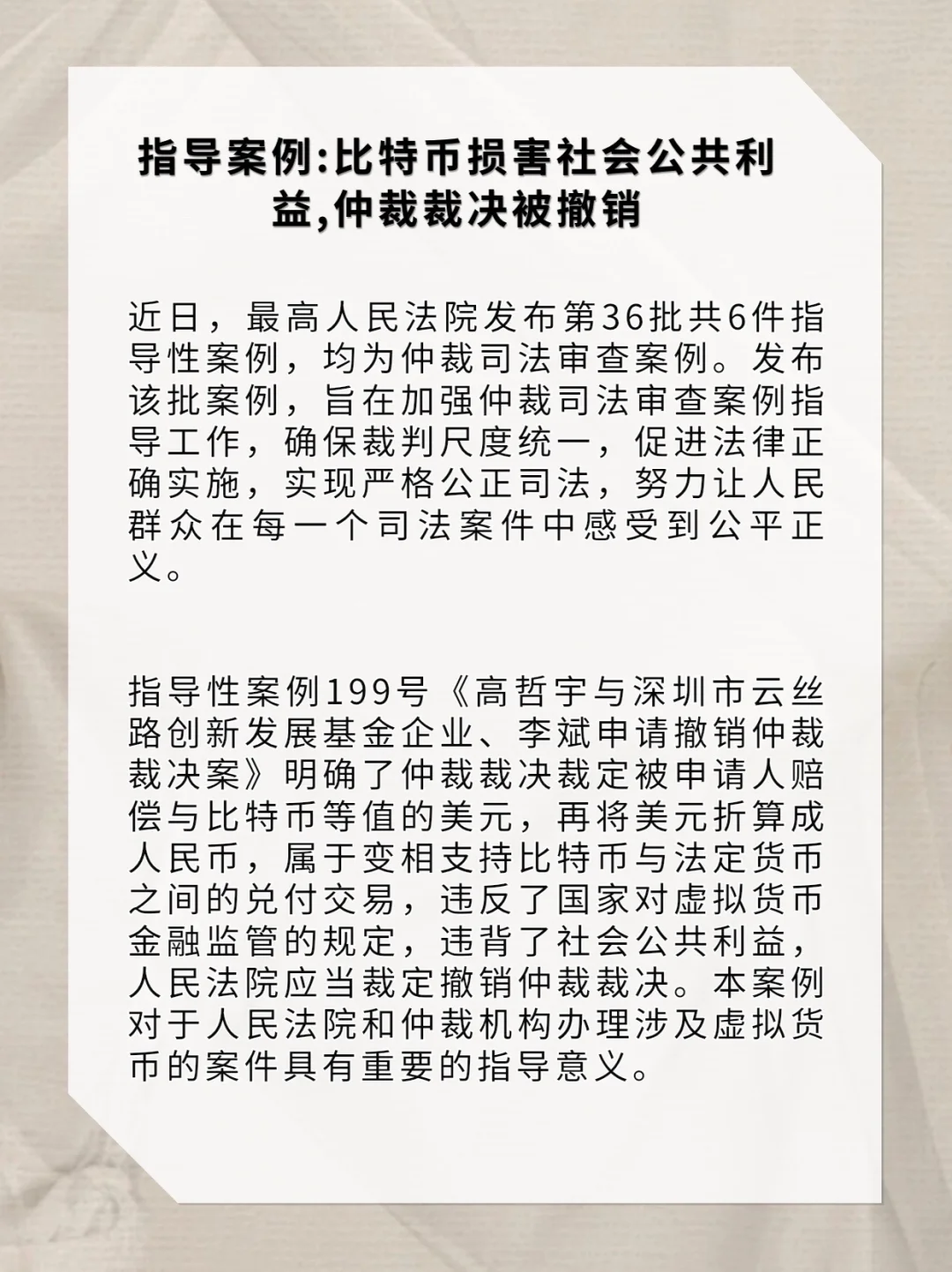 国家禁止虚拟币交易的文件,国家禁止虚拟币交易的文件是