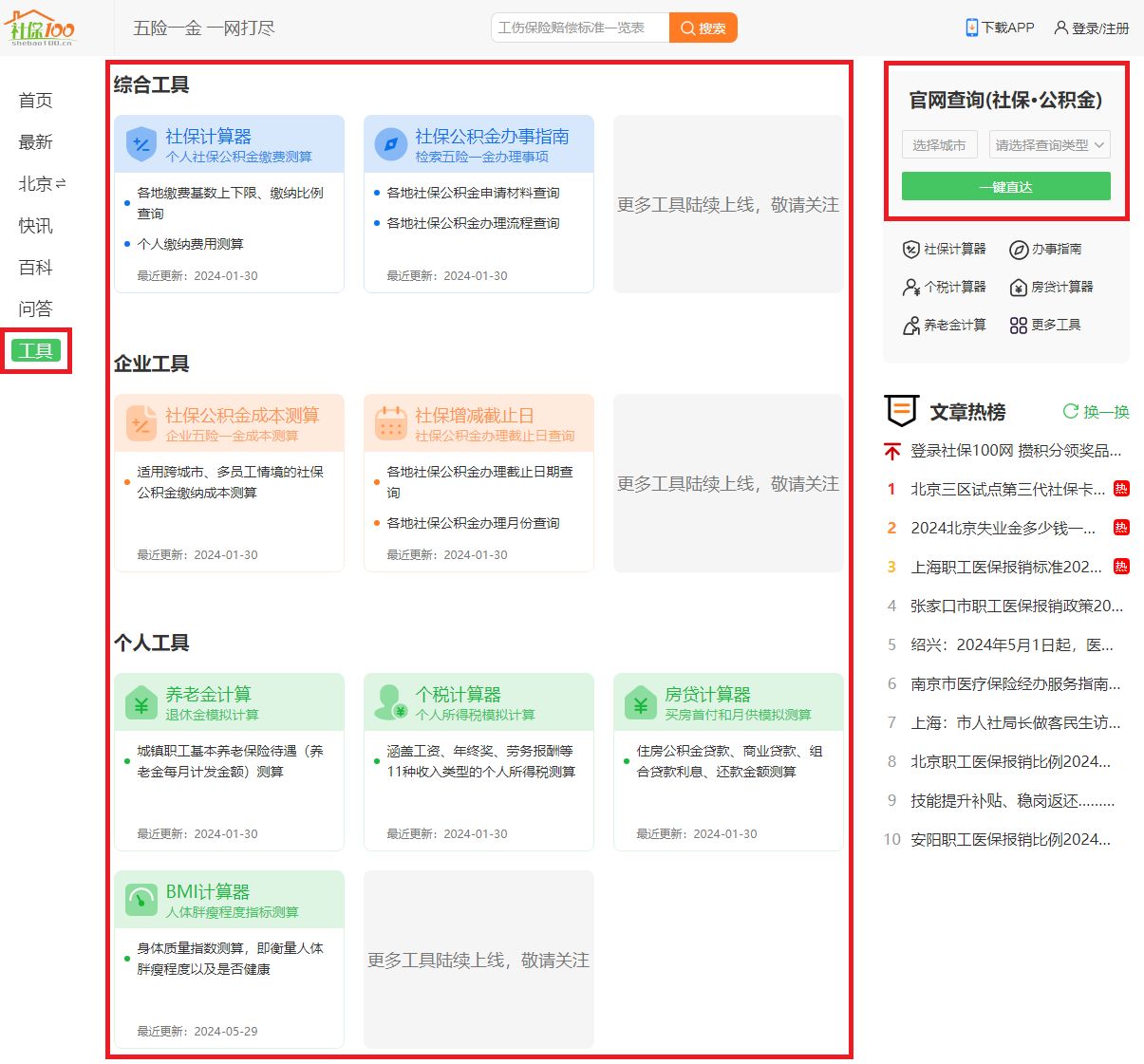 网上怎么给别人开户软件,帮别人开通网银有什么风险