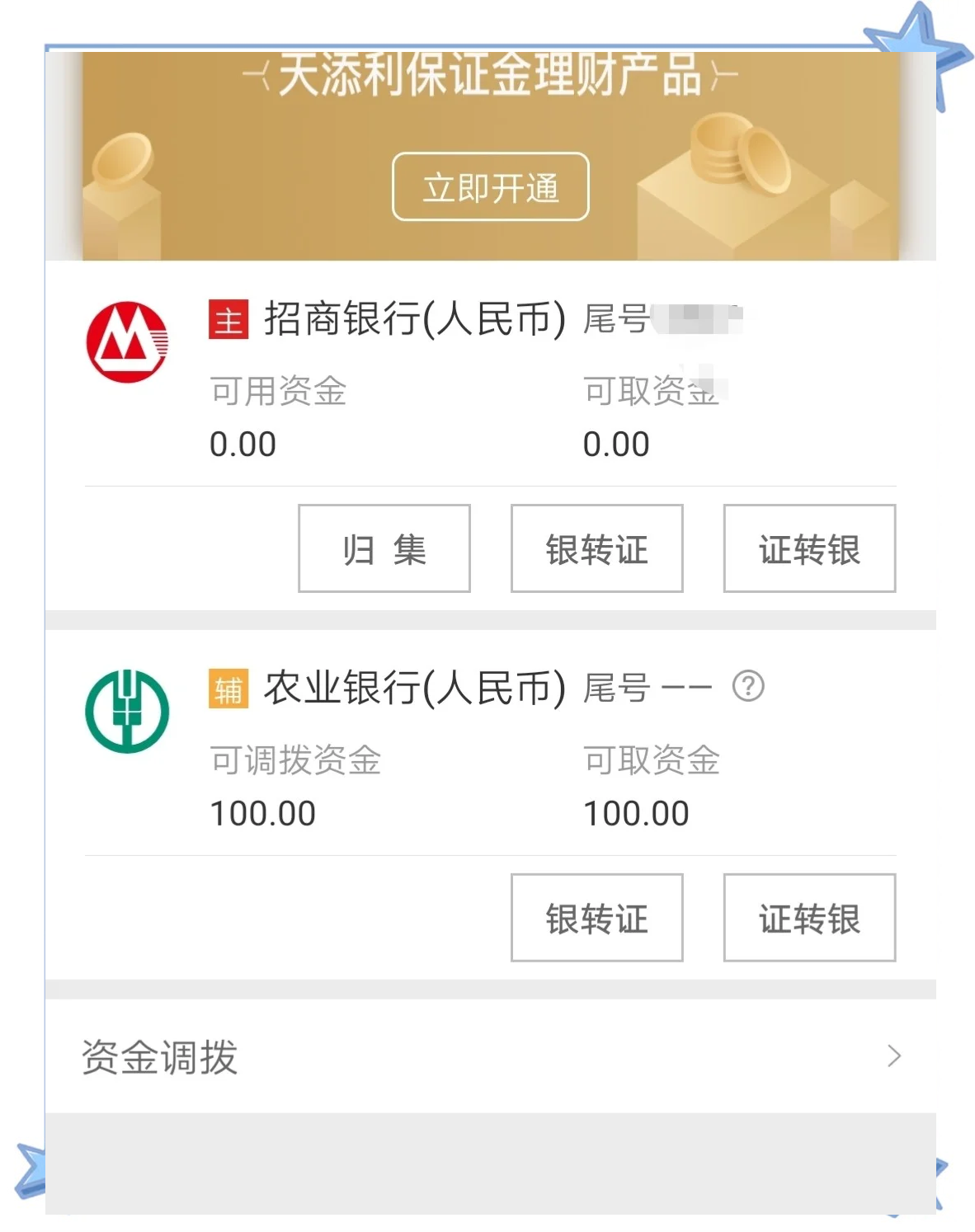 网上怎么给别人开户软件,帮别人开通网银有什么风险