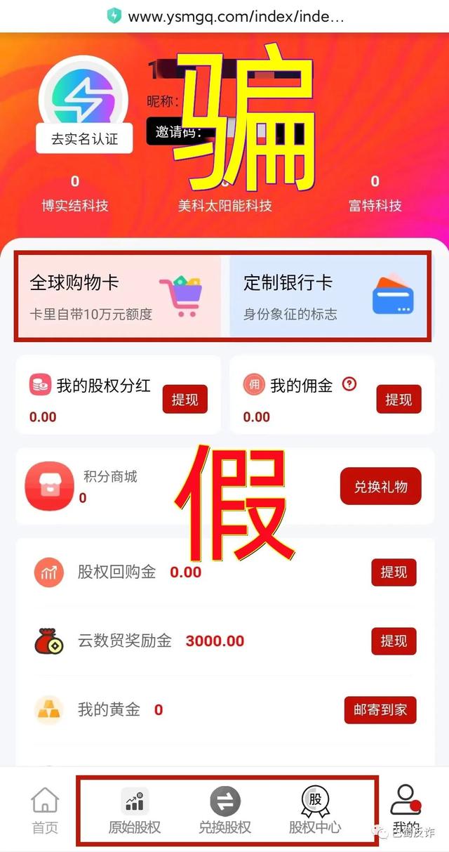 交易所最新骗术,交易所最新骗术有哪些