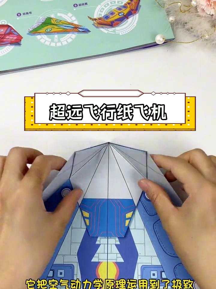 《纸飞机》笔趣阁无错版,纸飞机by潭石免费阅读
