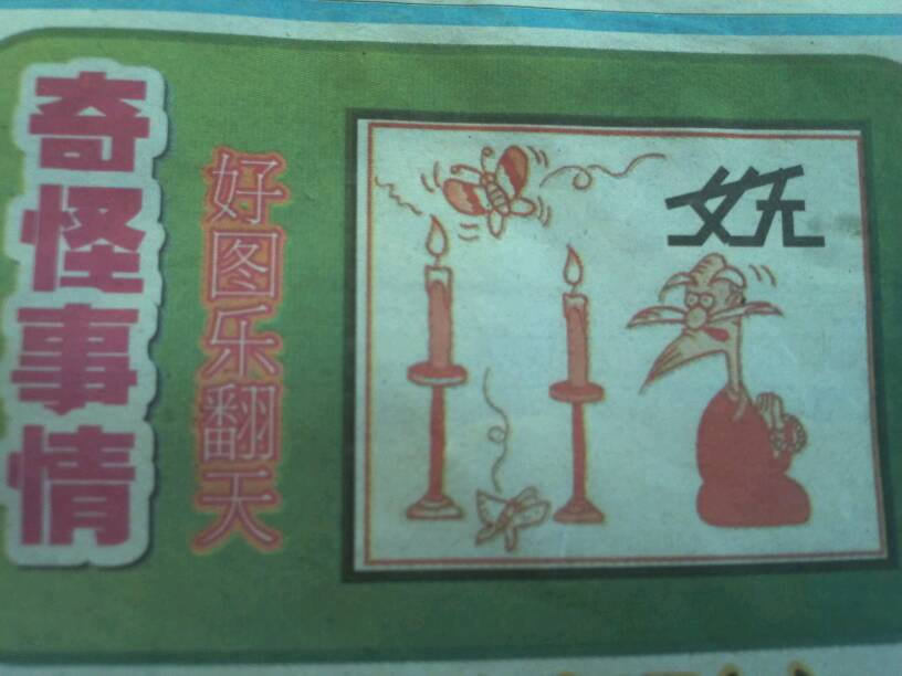 今期生肖六七加猜一数字,今期生肖六七加猜数字生肖