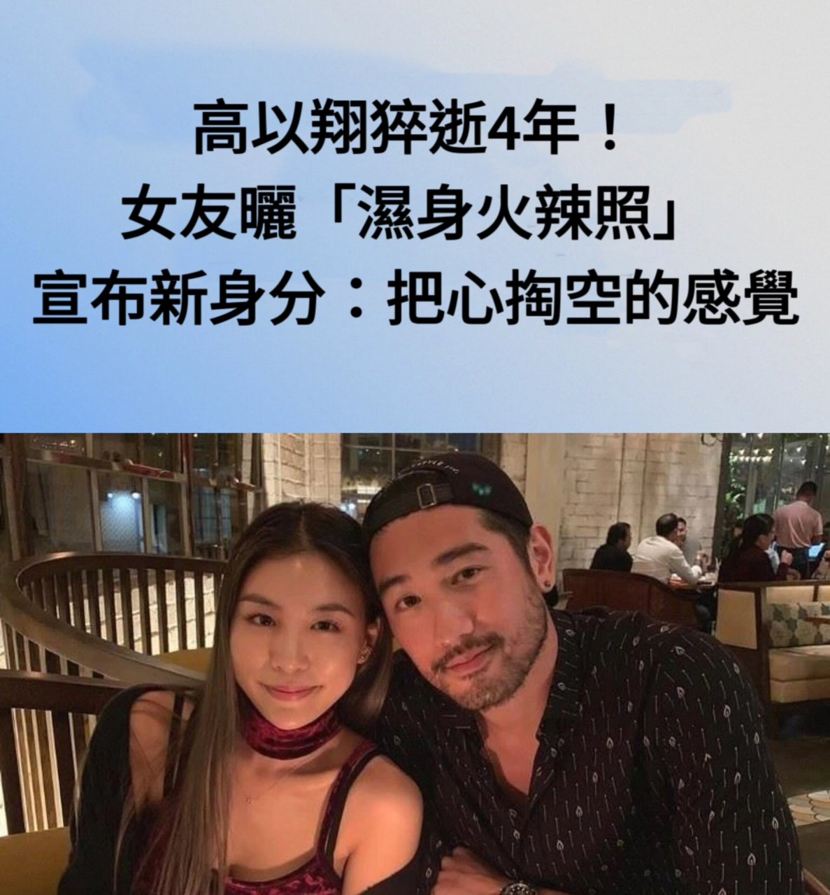 高以翔官宣恋情,高以翔谈恋爱了吗