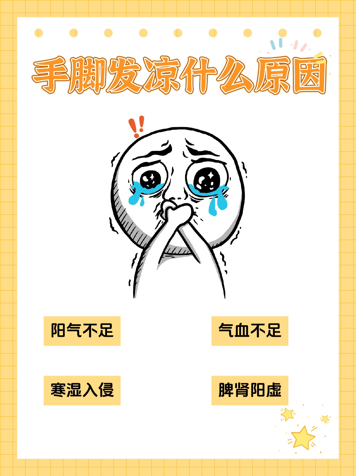 女人阳气不足的后果,女人找男人睡觉养阳气最