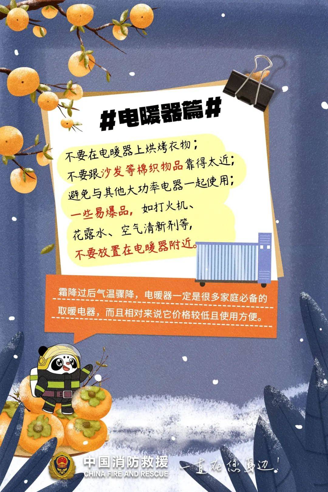 手机充电器防火灾安全事项整改,手机充电器防火灾安全事项整改措施