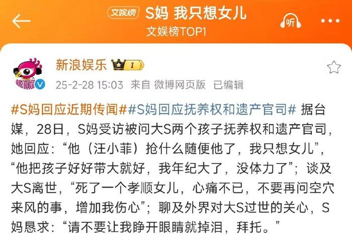 s妈发文我女儿回来了,女儿回到家中妈妈死了爸爸很憔悴的 是不是剧本