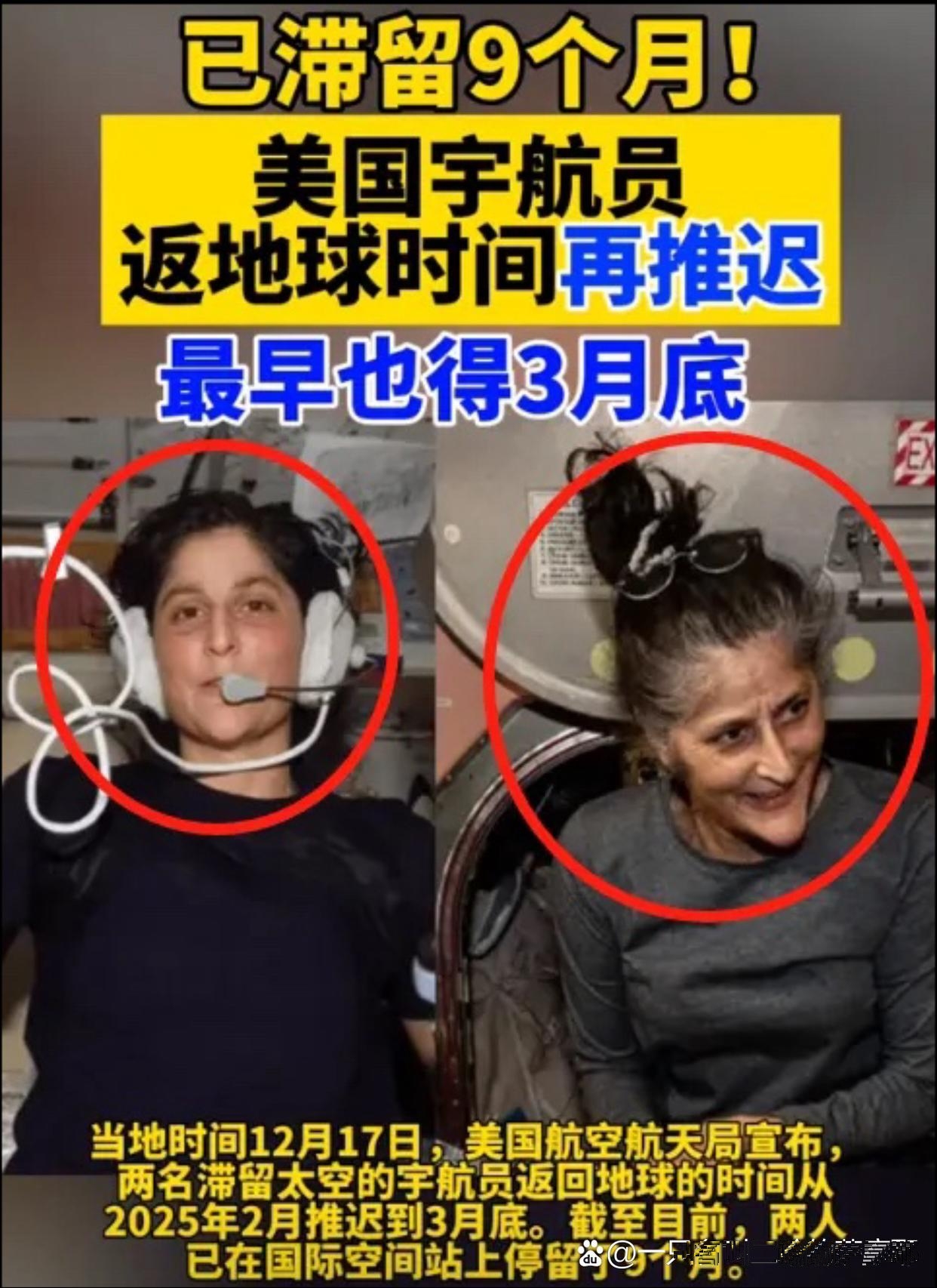 美滞留太空宇航员生孩子是真的吗,美国宇航员从3万9千米的太空,是真是假?