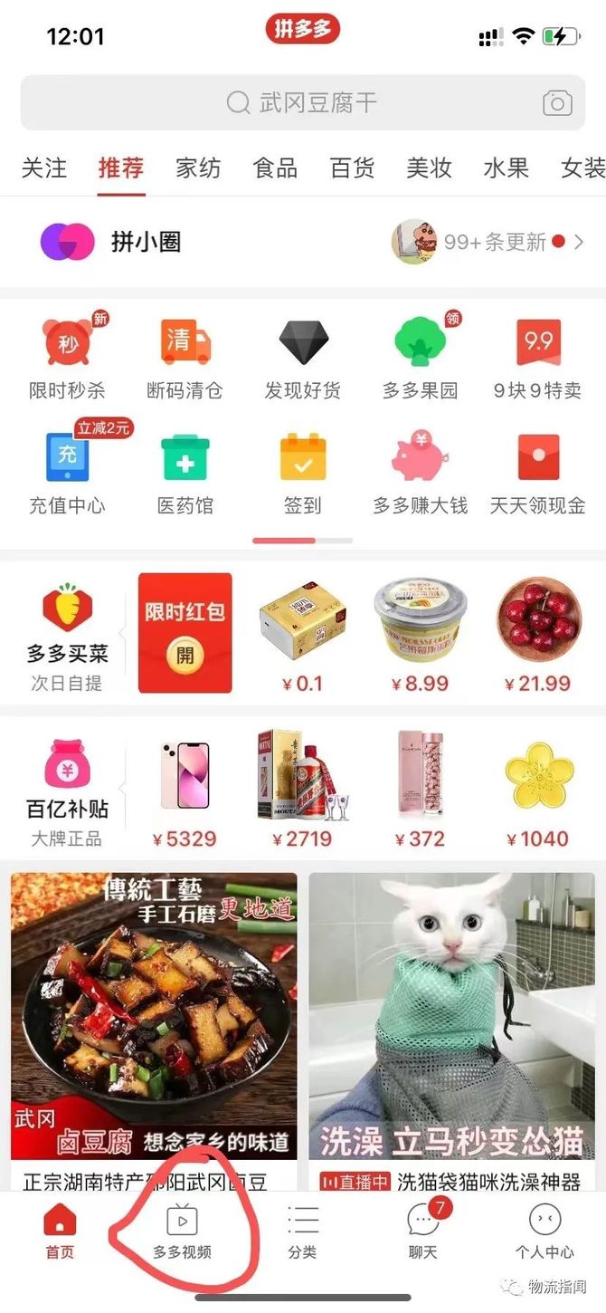拼多多加价发顺丰设置,拼多多发顺丰怎么补差价