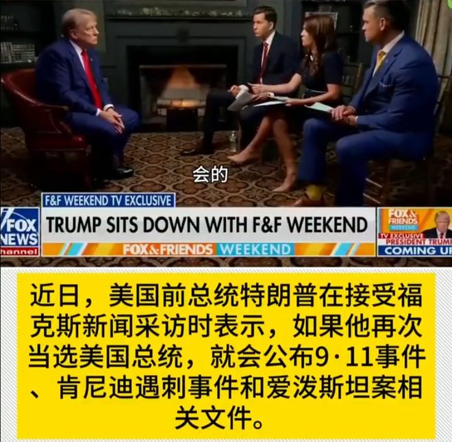 特朗普将解密肯尼迪遇刺事件,特朗普解密肯尼迪遇刺事件时间