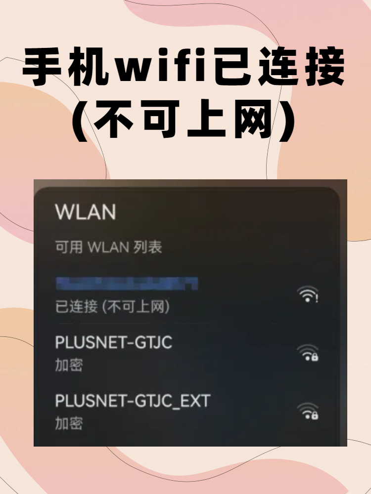 手机远程连接wifi,手机远程连接wifi的方法和步骤详解
