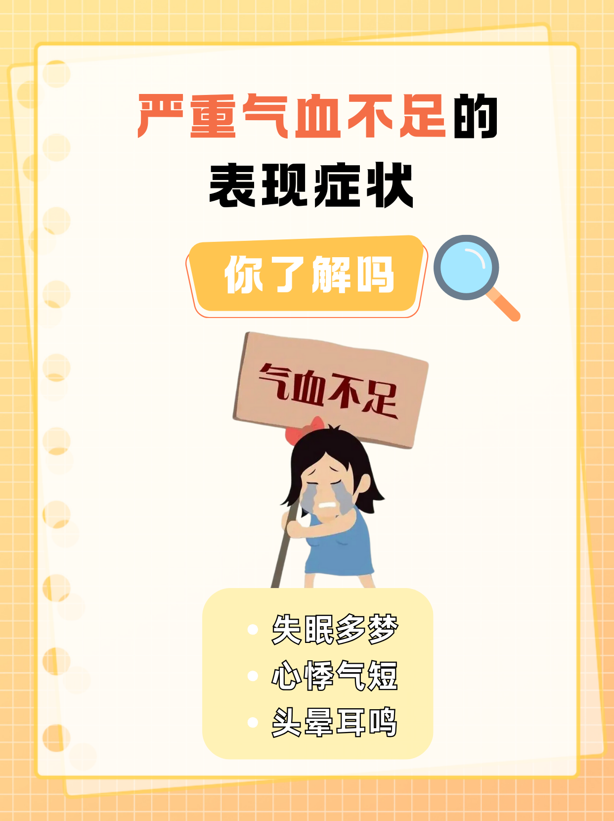 因气血不足引起的营养不良,因气血不足引起的营养不良怎么治疗