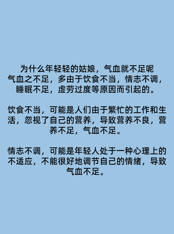因气血不足引起的营养不良,因气血不足引起的营养不良怎么治疗