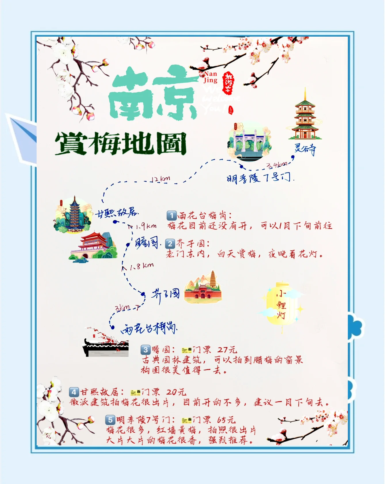 玄武湖梅花开放时间,玄武湖梅花什么时候开