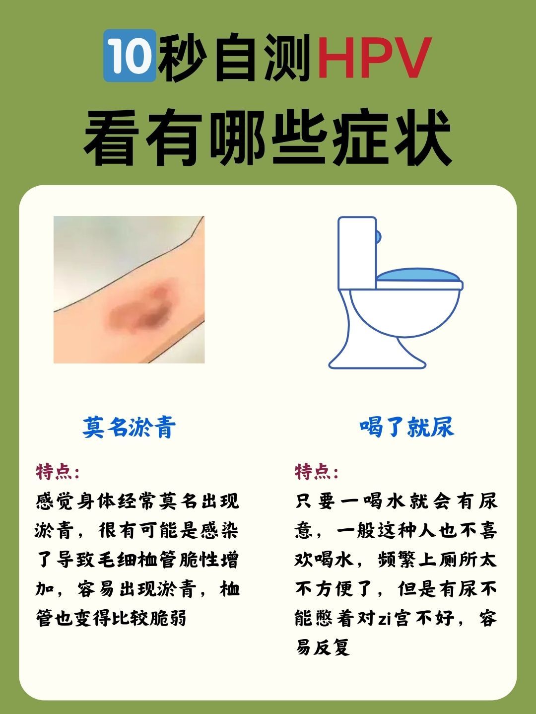 女人感染hpv最明显的迹象,女人感染了hpv病毒的症状是什么