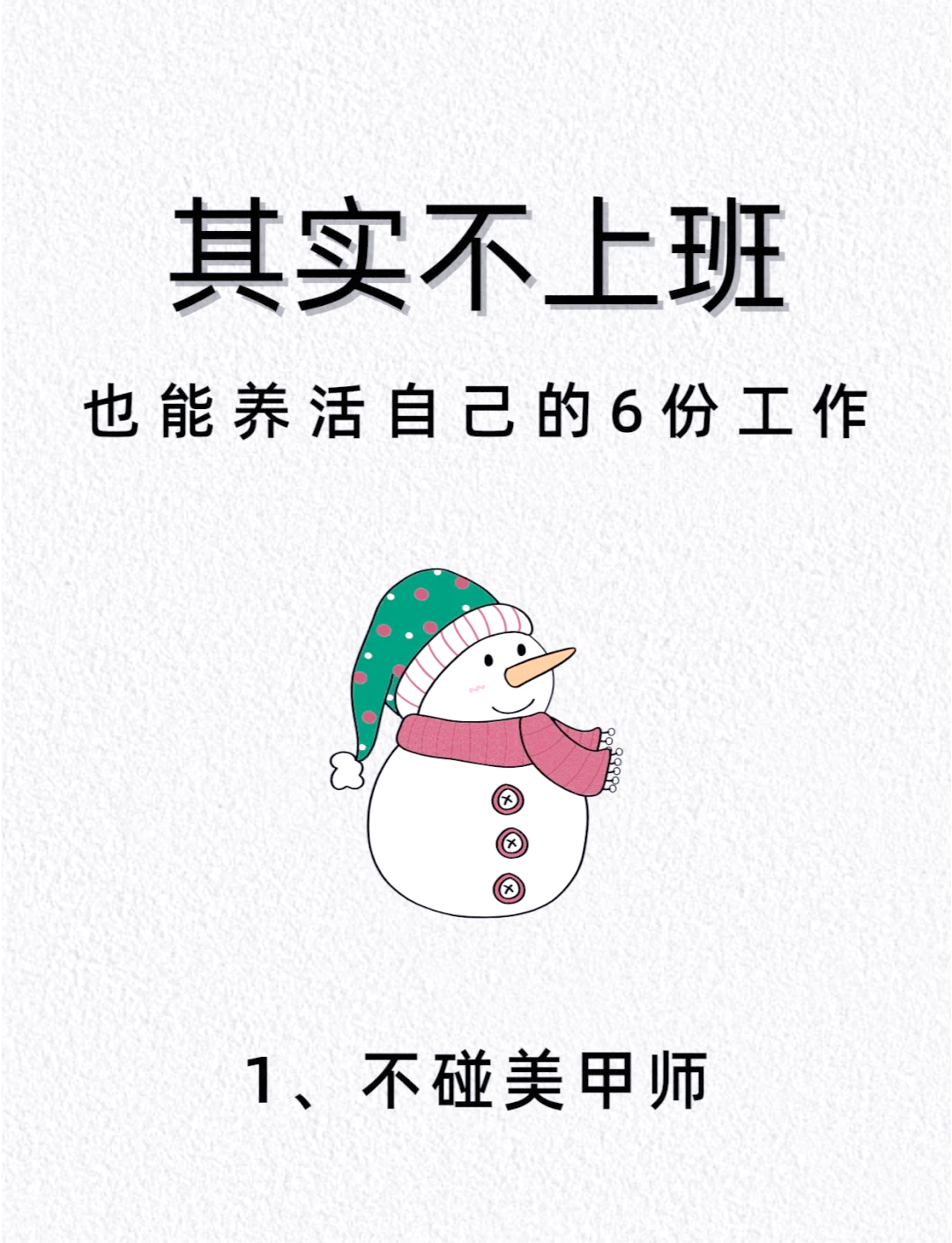 女人上班辛苦怎么调理,女人上班累,怎么补身体