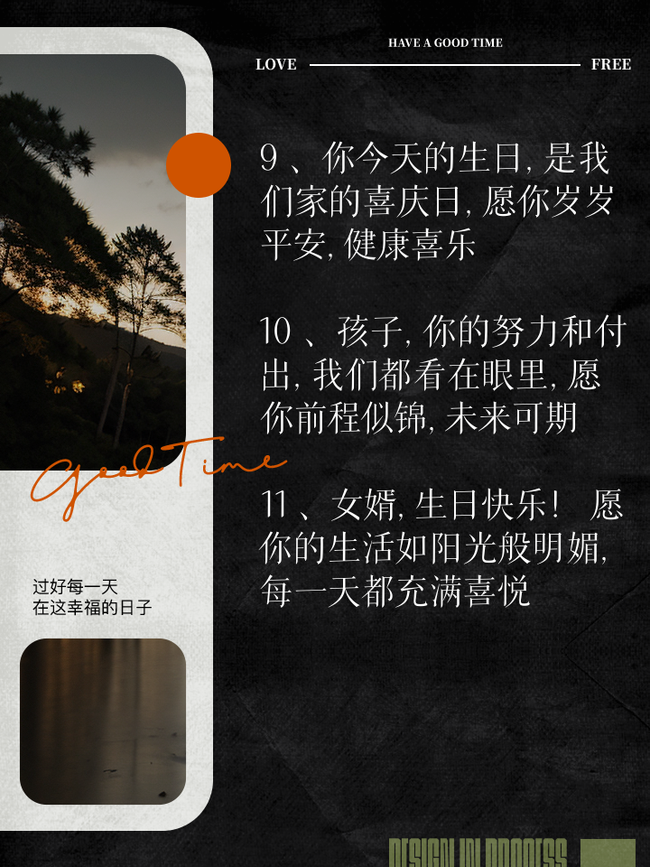 赞扬女婿的好句,赞美女婿的经典语录